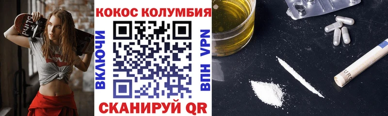 Купить закладки  Салехард  КОКАИН Колумбийский 
