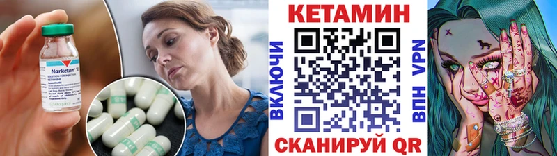 КЕТАМИН VHQ Салехард