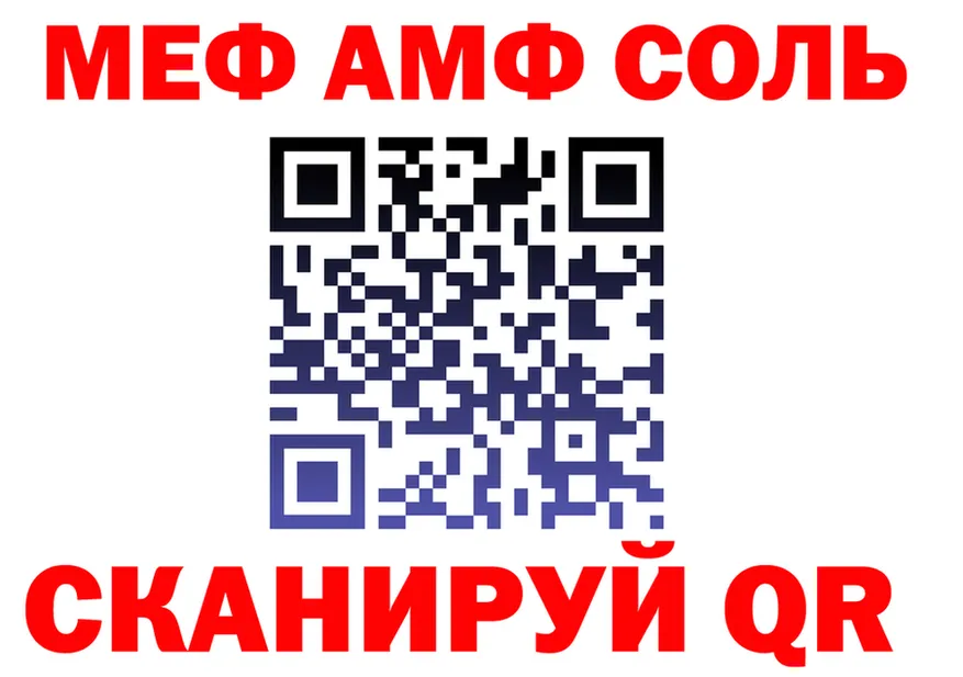 МЕФ 4 MMC зеркало нарко площадка блэк спрут Салехард